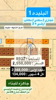 Commercial Residential Plot | Prime Location | G+2
