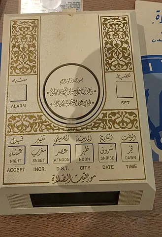 Spacetronic prayer times clock with Mecca compass, 1980s, boxed