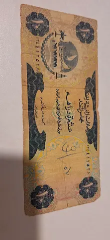 🇦🇪 Vintage UAE Banknote. 54 Years Old | Collector’s Item