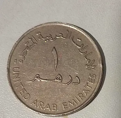 ADMA-OPCO 25 Years of Production 1962–1987  Commemorative Coin