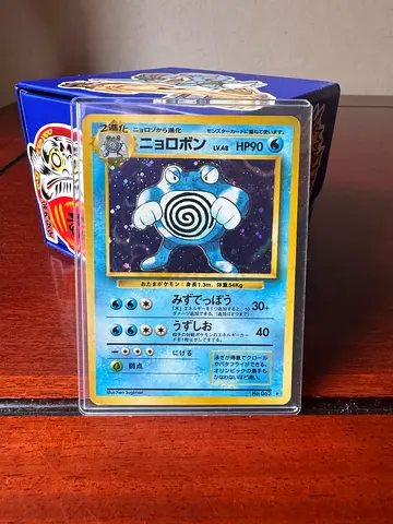1996 Japanese Poliwrath Holo Pokémon Card (Base Set) - Grade D Condition