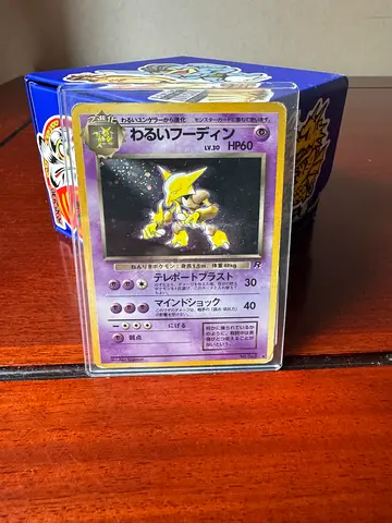 Vintage Japanese Dark Alakazam Holo No.065 (Team Rocket 1997) - Grade D / HP