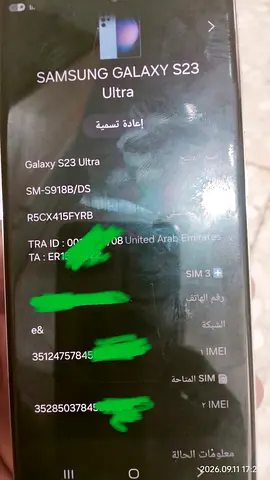 Samsung Galaxy S23 Ultra 5G