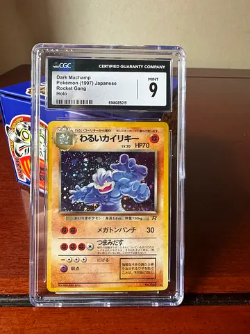 Dark Machamp Holo Japanese 1996 Pokémon Promo - GCG Grade 9