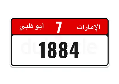 CAR PLATE 4 DIGIT 1884 7 ABU DHABI