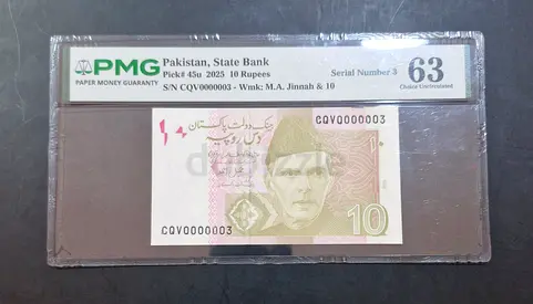 2025 Pakistan 10 Rs Banknote Serial No 3