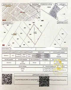🏗️ Residential-Commercial Land for Sale | Al Muwaihat 3 – Ajman