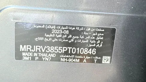 2023 Honda HR-V 缩略图 12