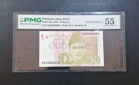 2025 Pakistan 10 Rs Banknote Serial No 2