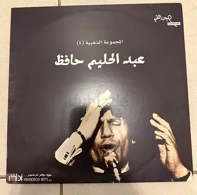 Abdel Halim Hafez - Golden Collection (Vol. 4) Vinyl LP