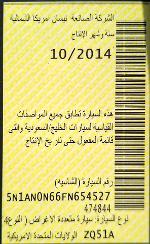 صورة 20 لـ 2015 Nissan XTERRA