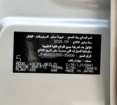 صورة مصغرة 18 لـ 2025 Lexus IS-SERIES