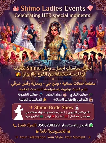 الشارقه