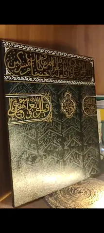 The Wall of kaaba ,Islamic Calligraphy Wall Art with Gold Detailing