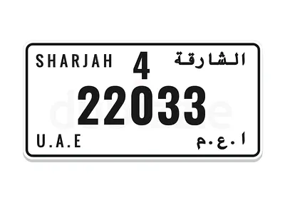 الشارقة