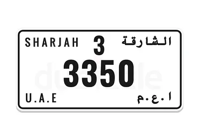 رقم رباعي مميز للبيع إمارة الشارقة ملكية خاصة