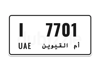 ام القيوين