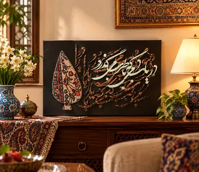 "Customized hand made 3D Arabic Persian calligraphy with authentic woolen rug cypress 70 by 50cm