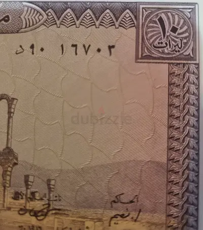 Vintage Middle Eastern Banknote (corner view) - collectible currency piece
