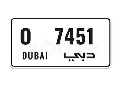 Dubai Number Plate 7451 O | 4 Digit | Special VIP Car Plate