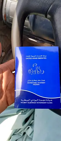 UAE International Veterinary Passport (Pet Health Booklet)