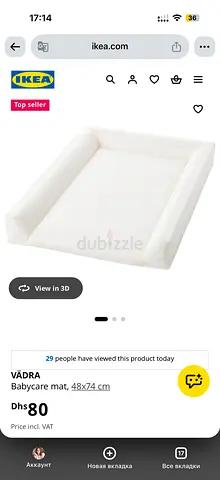 IKEA VÄDRA Babycare Changing Mat - 48x74 cm, White (Gently Used)