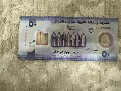 UAE Commemorative 50 Dirhams Banknote - Collectible