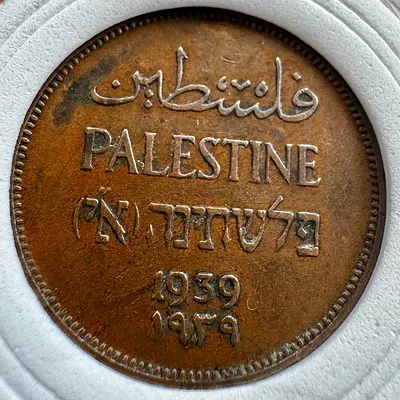 Palestine 1 Mil 1939 (old antique coins)