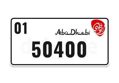 رقم مميز مع الفئة 1 النادرة