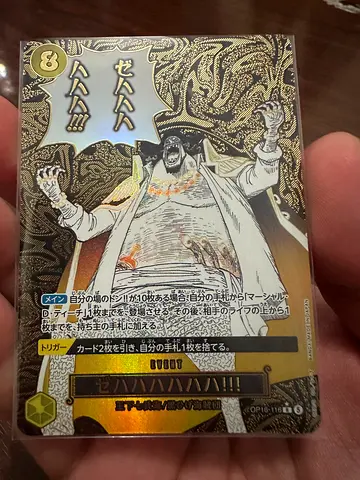 🔥 One Piece TCG – Zehahahahaha! 🔥