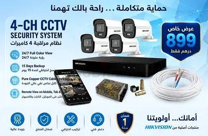 CCTV Camera