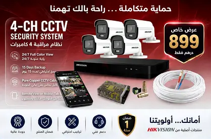 CCTV Camera