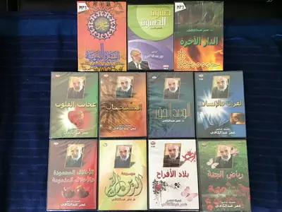 11 Sheikh Omar Abdul-Kafi Islamic CDs (16 MP3 CDs)
