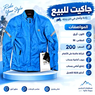 Jacket for sale
