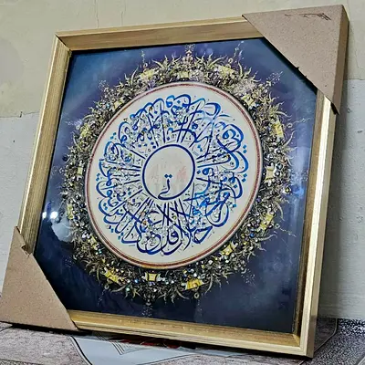 Home frames Arabic calligraphy