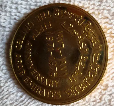 1000 درهم عمله ذهبيه للعيد الخامس لدولة الأمارات العربيه