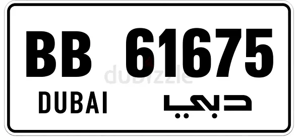 Dubai Vehicle License Plate BB 61675 — Clear Black on White