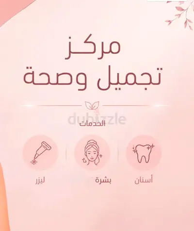 دبي جميرا