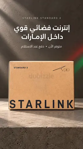 Starlink Standard X Kit - New in Box (UAE)