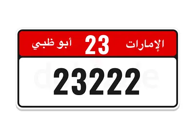 ابوظبي