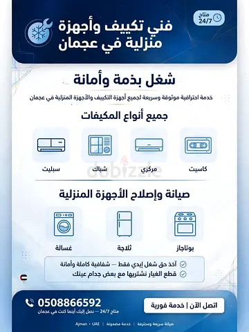 عجمان