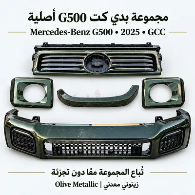 2025 Mercedes G500 OEM Body Kit Set