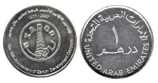 UAE 1 Dirham Commemorative Coin 2007 - Zakum Development Company 30th Anniversary