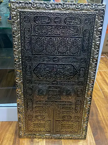 Decorative Islamic Calligraphy Wall Panel