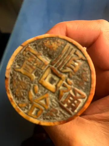 Old Chinese Seal / Stamp with Character Engraving - Vintage Collectible