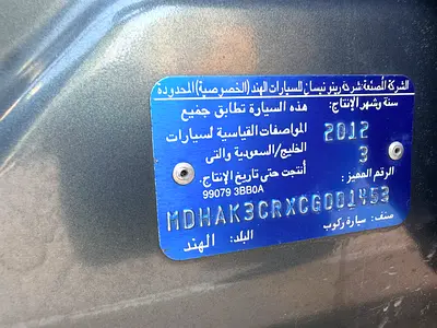 صورة 18 لـ 2012 Nissan MICRA