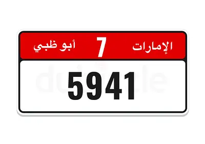 Cheapest 4 digits أرخص رباعي