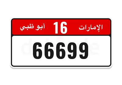 نادر و مميز