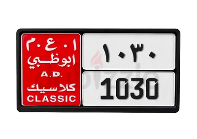 AD classic 1030