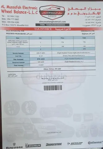 طيات كنق ترفيع تركب على جمس - شفر